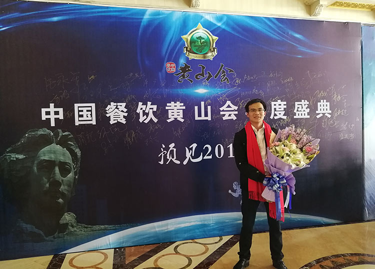 餐飲黃山會(huì).jpg 餐飲黃山會(huì).jpg